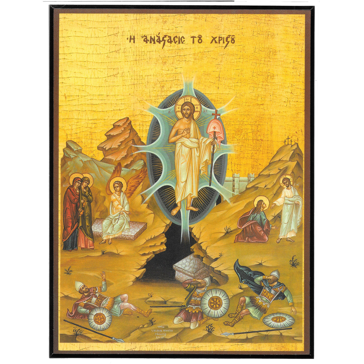 Resurrection Byzantine Icon 8 x10 inch