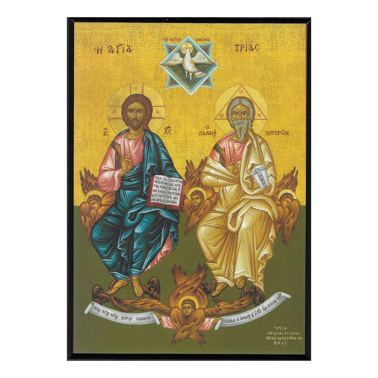 New Testament Holy Trinity Icon - 7.5 x 6