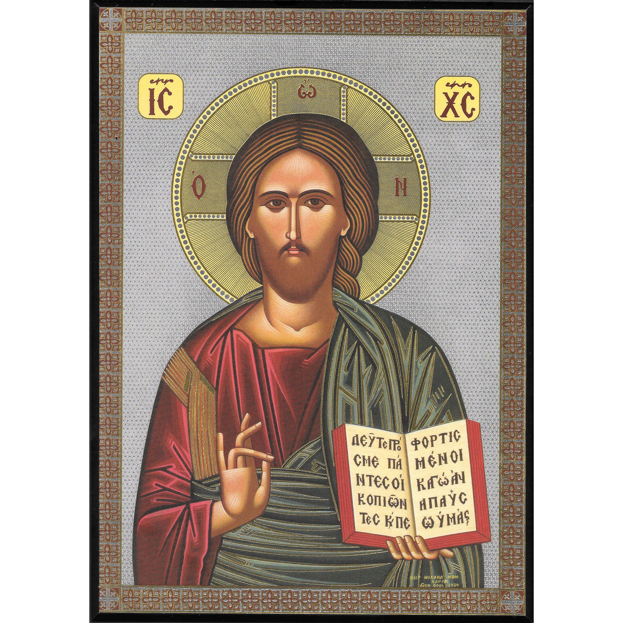 Christ Blessing Foiled Icon - 8 x 10
